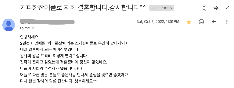 19번째 커플 사진