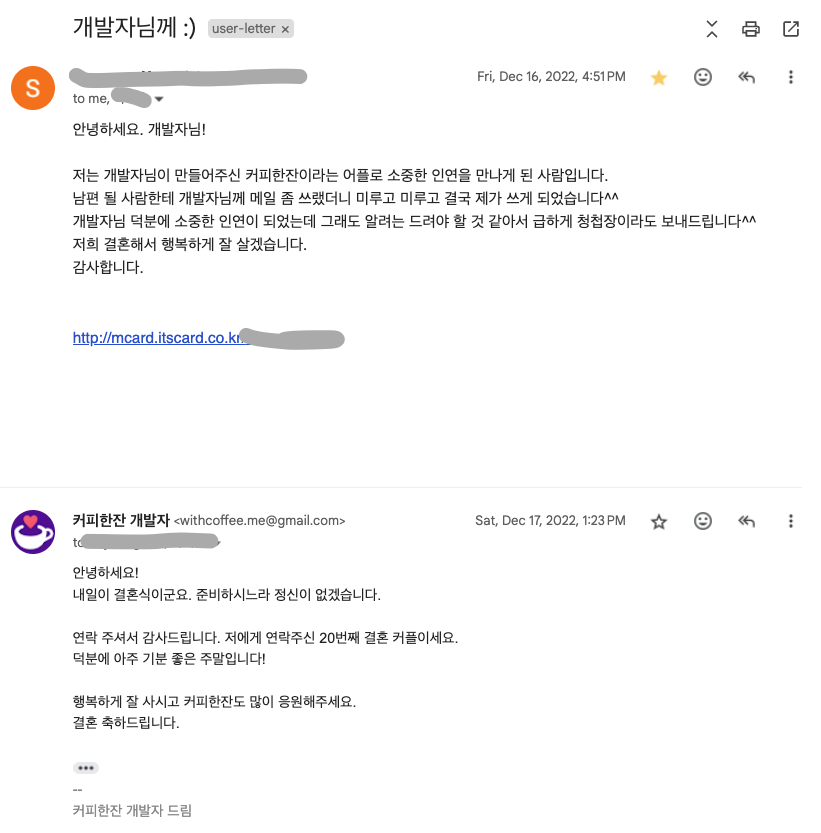 20번째 커플 사진