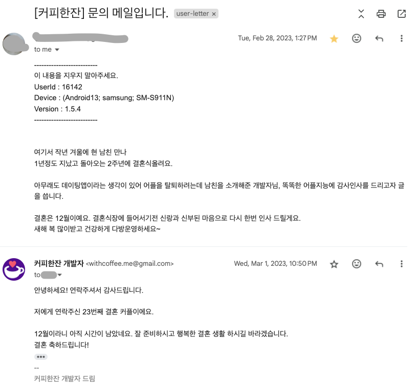 23번째 커플 사진