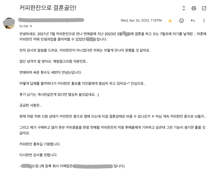 25번째 커플 사진