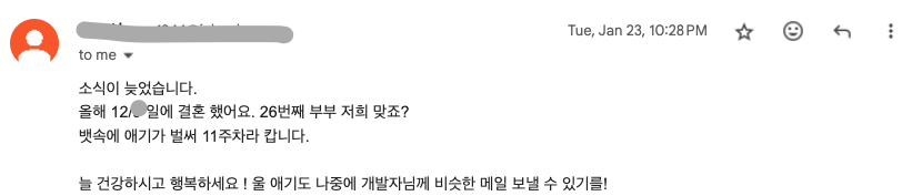 26번째 커플 사진