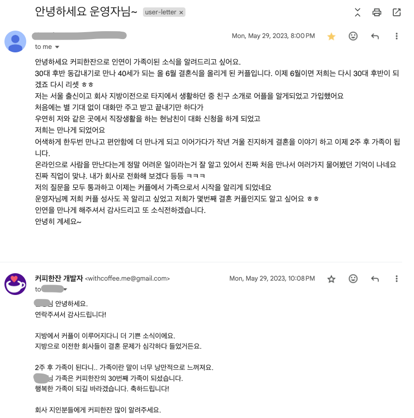 30번째 커플 사진