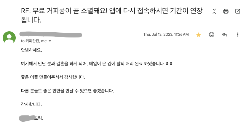 33번째 커플 사진
