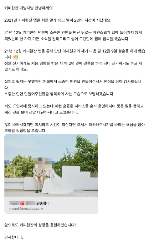 36번째 커플 사진