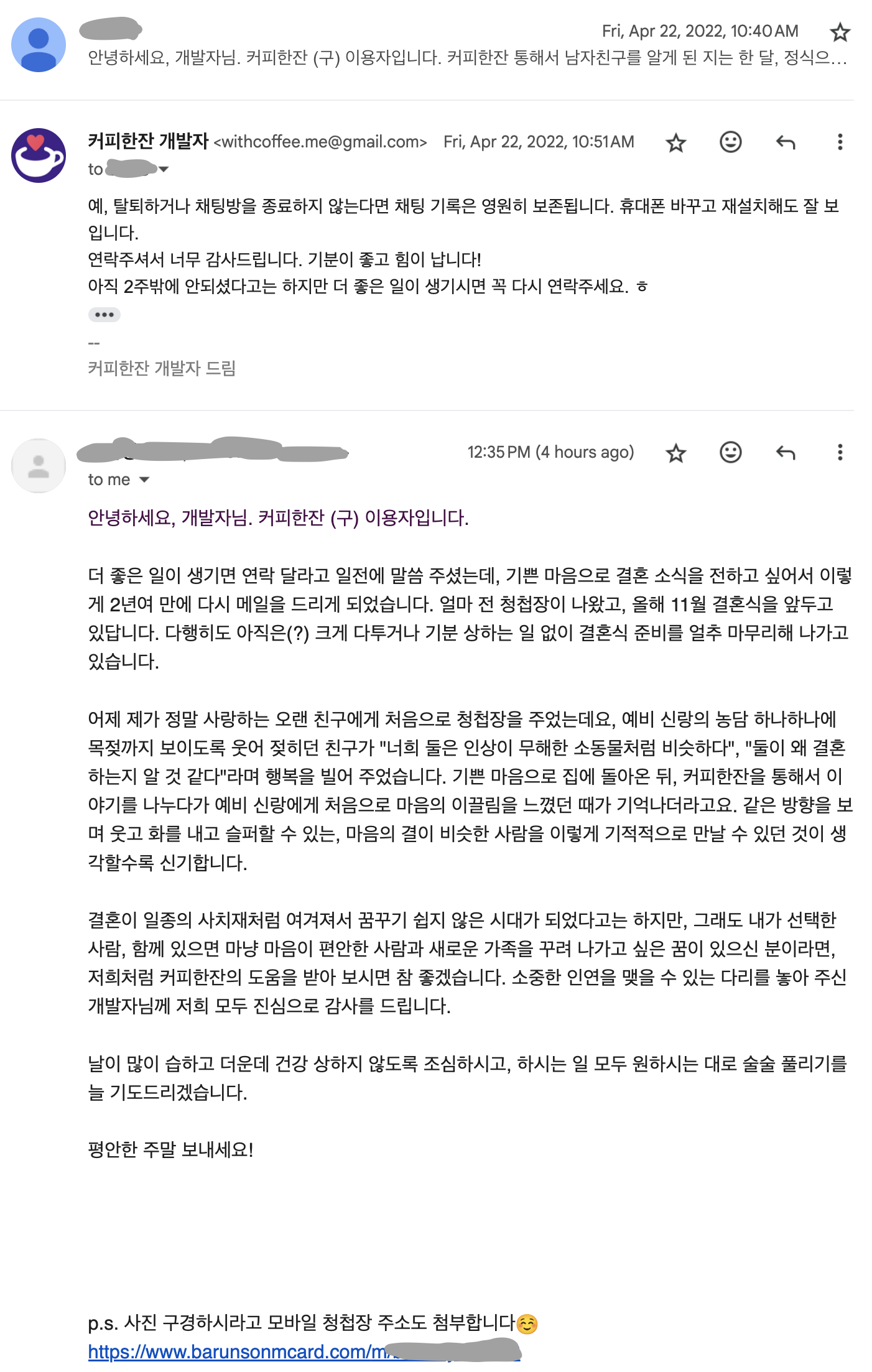39번째 커플 사진