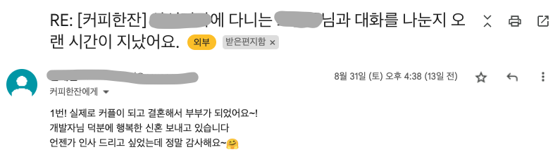 43번째 커플 사진