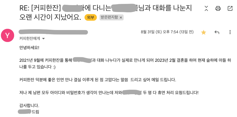 44번째 커플 사진