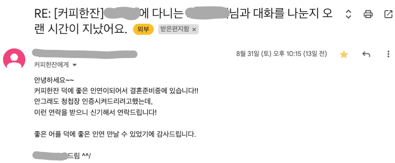 47번째 커플 사진