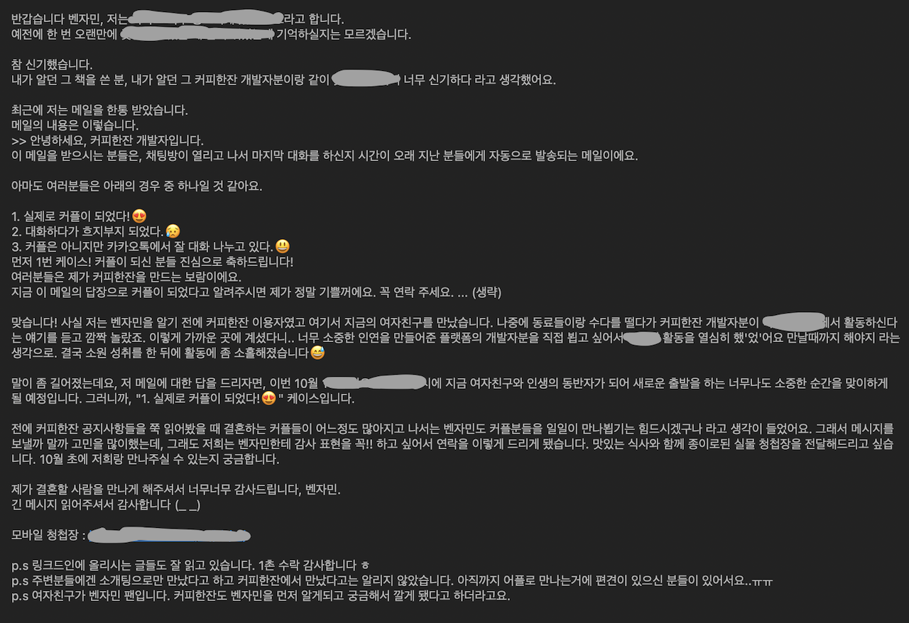 54번째 커플 사진