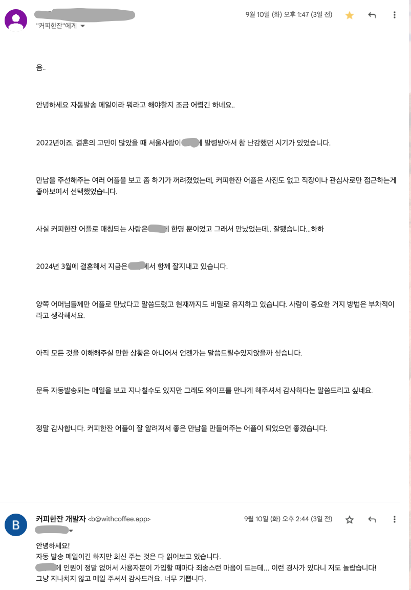55번째 커플 사진