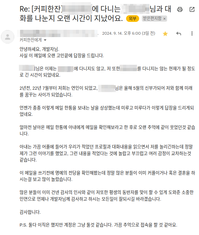 56번째 커플 사진