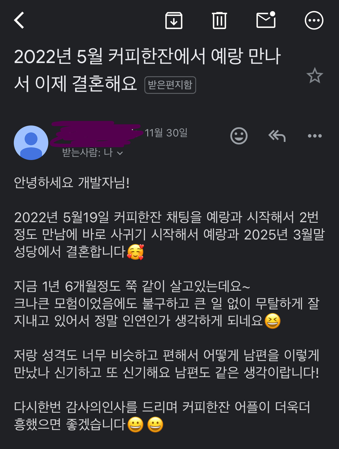 61번째 커플 사진