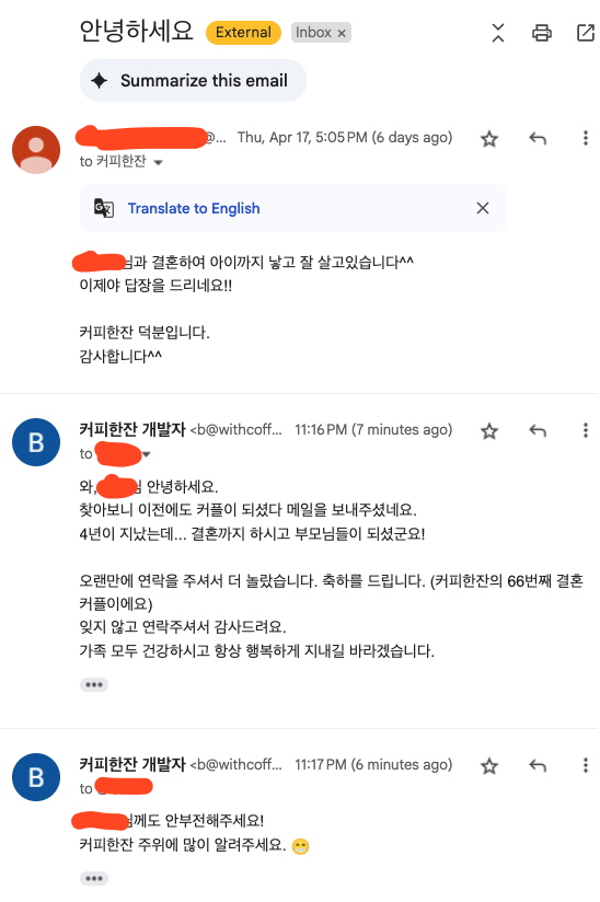 66번째 커플 사진