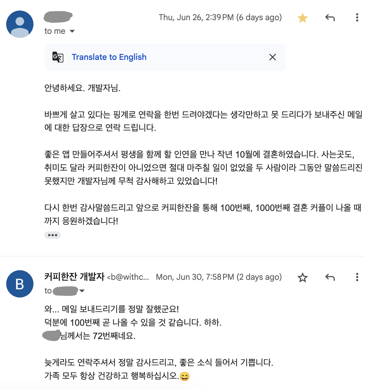72번째 커플 사진