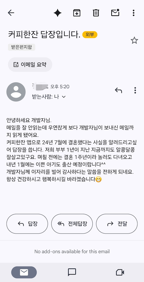 73번째 커플 사진