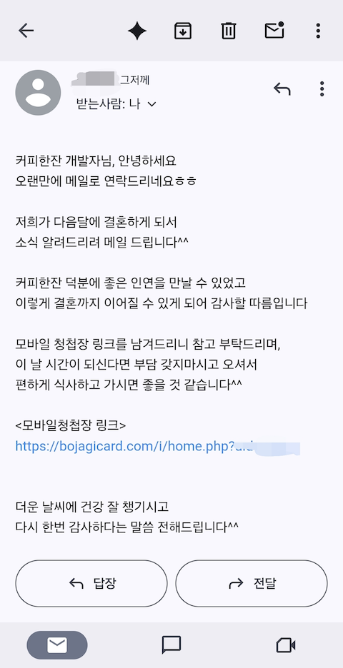 74번째 커플 사진