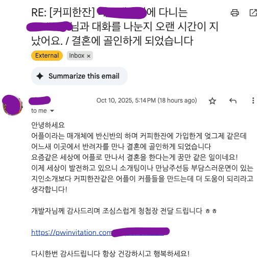 77번째 커플 사진