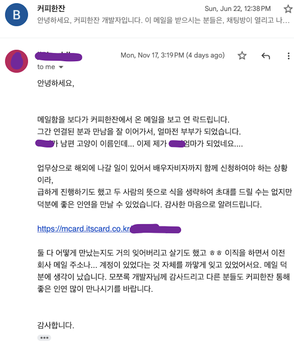 78번째 커플 사진