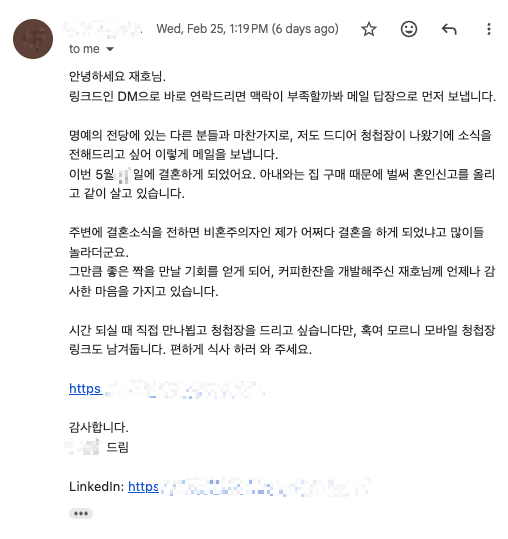 80번째 커플 사진