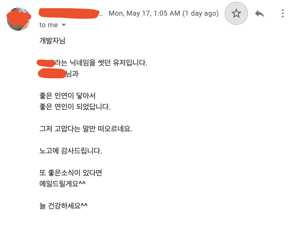 커피한잔 커플 편지