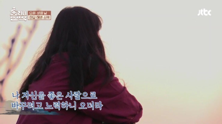 이효리 좋은 사람
